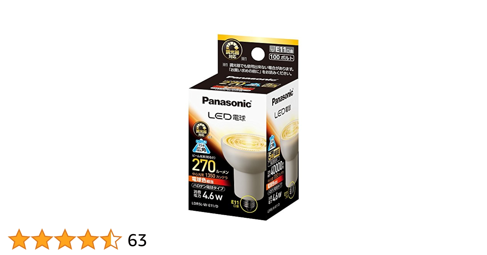 Amazon | パナソニック LED電球 E11口金 電球色相当(4.6W